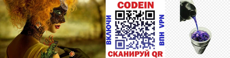 OMG вход  наркота  Лакинск  Кодеиновый сироп Lean Purple Drank 