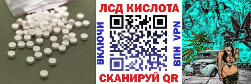Лсд 25 экстази кислота  Лакинск 