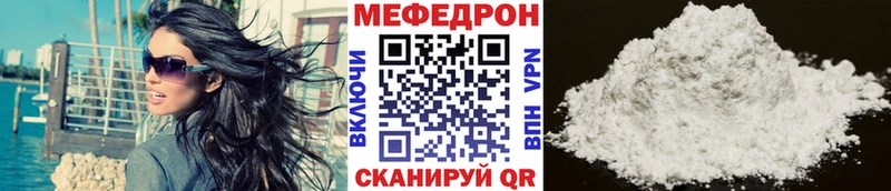 Мефедрон  Лакинск